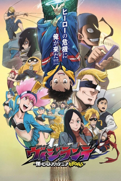 My Hero Academia Vigilantes (Vijirante Boku no Hiro Akademia ILLEGALS) - Season 2