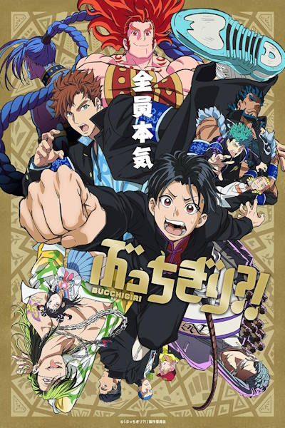 Bucchigiri - Season 1
