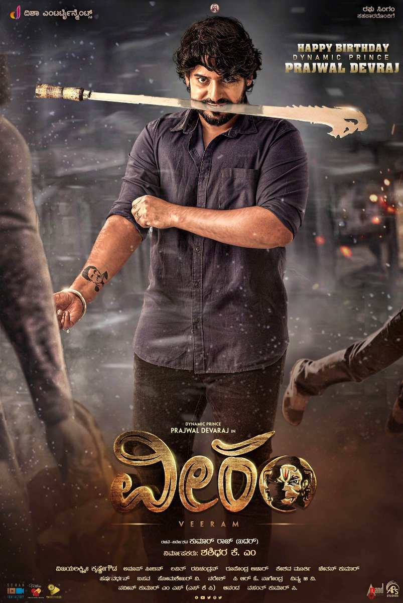 Veeram [Audio: Tamil]
