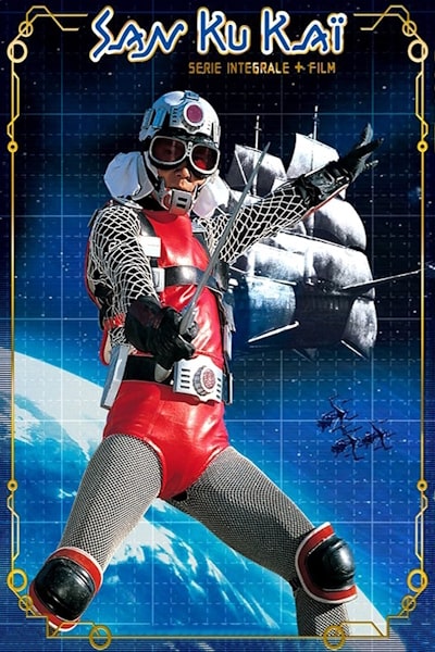 Message from Space: Galactic Battle - Season 1