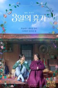 Hyu-ga [Audio: Korean]