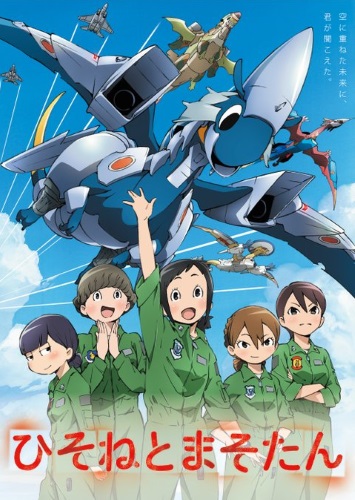 Hisone to Maso-tan [Sub: Eng]