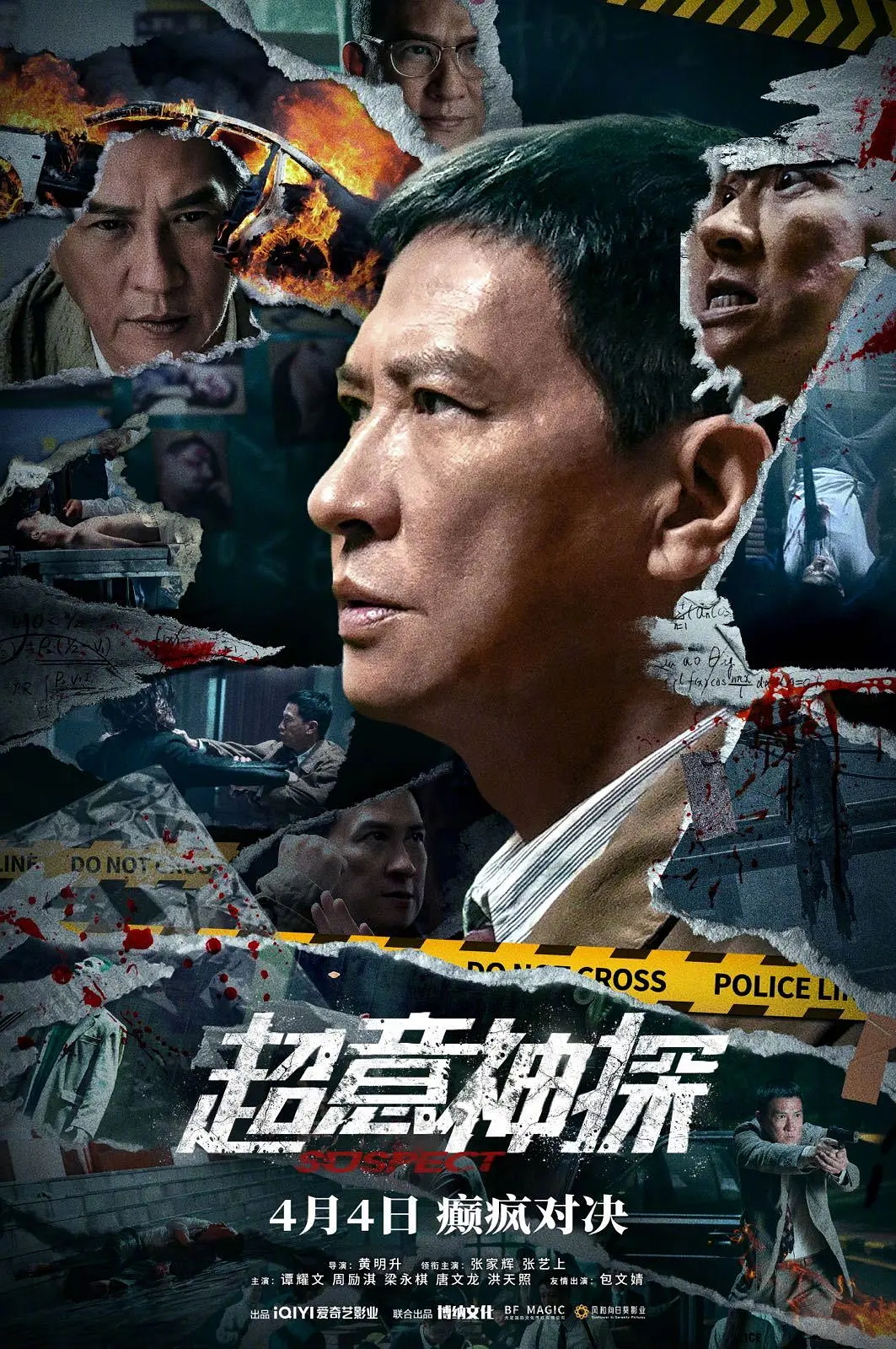 Chao yi shen tan [Audio: Chinese]
