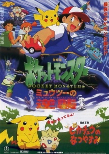 watch pokemon the first movie 0123movies