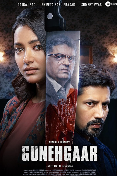 Gunehgaar