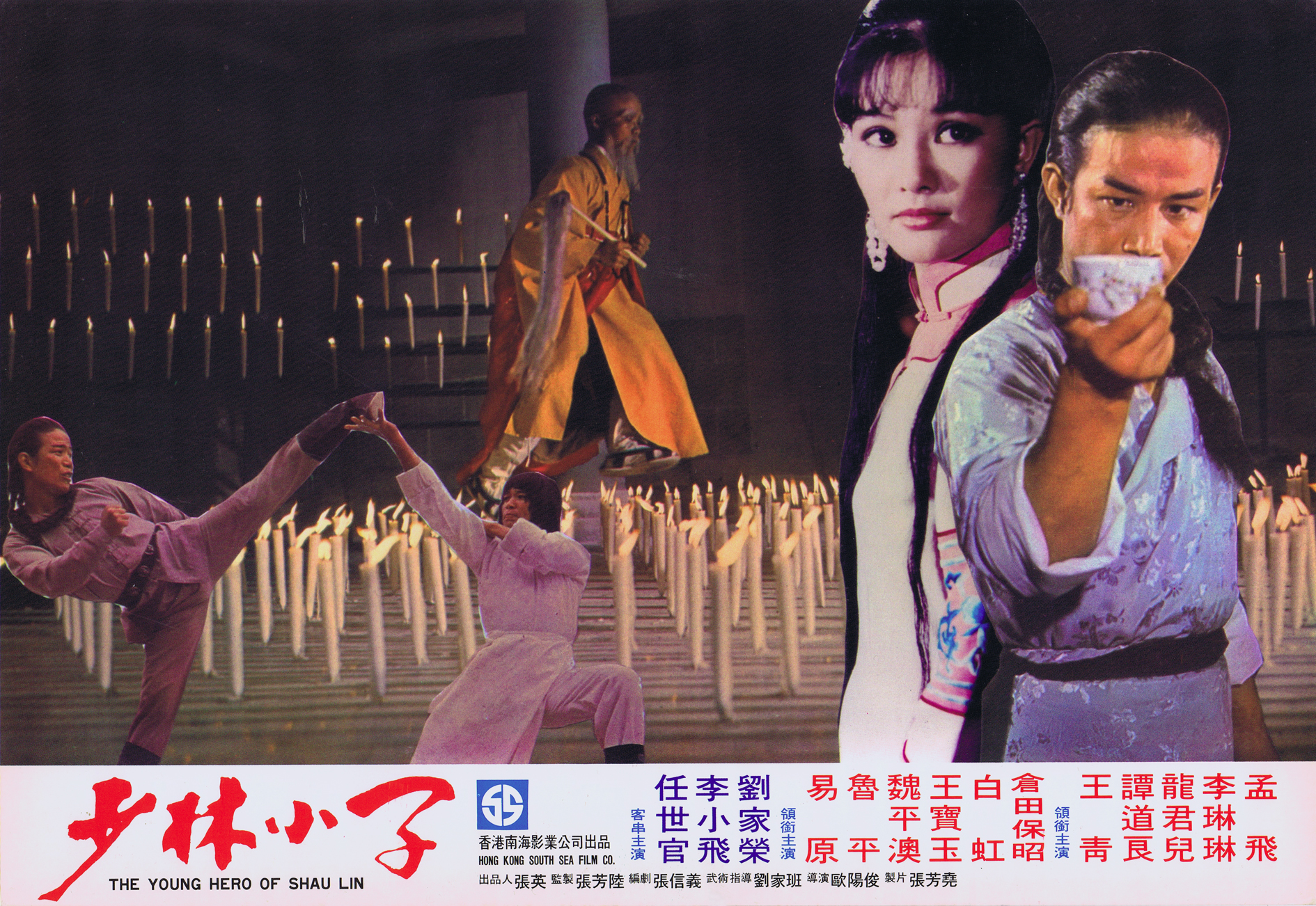 Chuan ji Fang Shi Yu