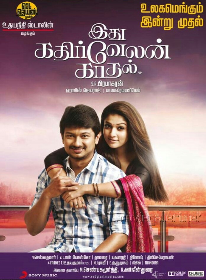 Idhu Kathirvelan Kadhal [Audio: Tamil]