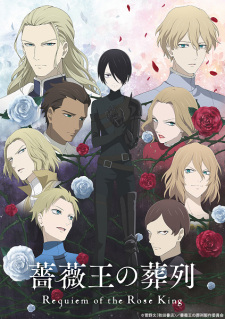 Baraou no Souretsu [Audio: Eng]