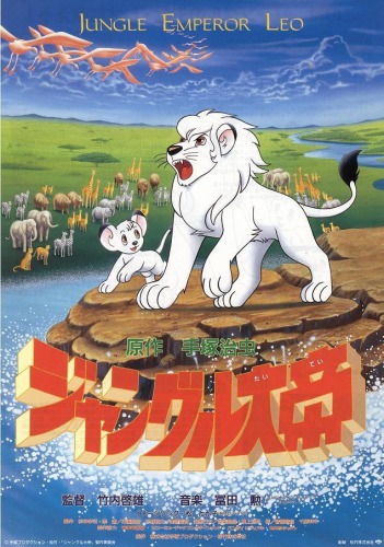 Jungle Emperor Leo [Sub: Eng]