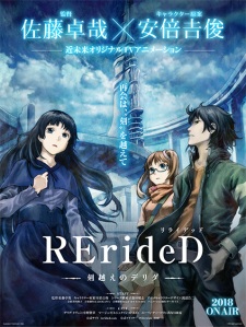 RErideD: Tokigoe no Derrida [Sub: Eng]