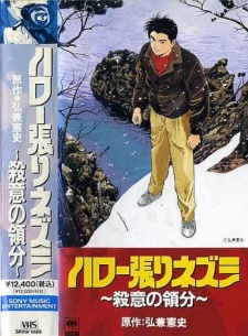 Domain of Murder [Audio: Eng]