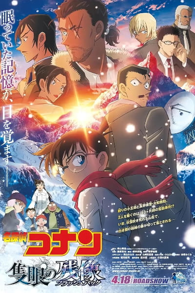 Detective Conan: One-Eyed Flashback (Meitantei Konan Sekigan no Furasshubakku)