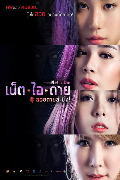 Net I Die [Sub: Eng]