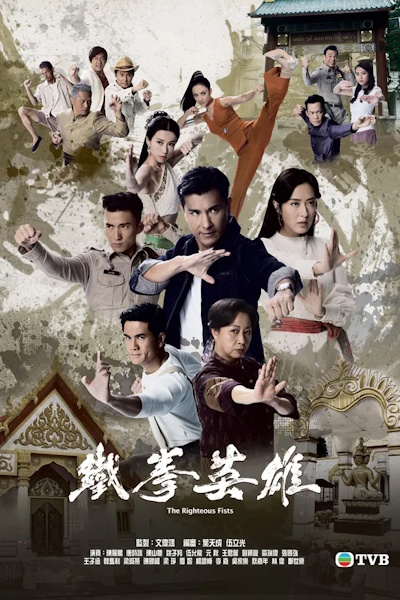 The Righteous Fists - Season 1