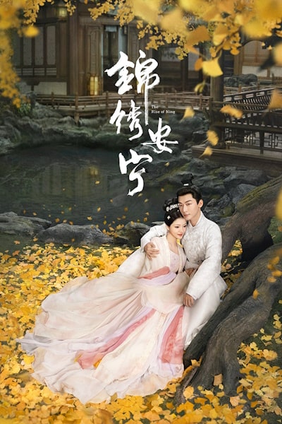 The Rise of Ning (Jin xiu an ning) - Season 1