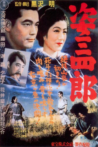 Sugata Sanshiro (2006)