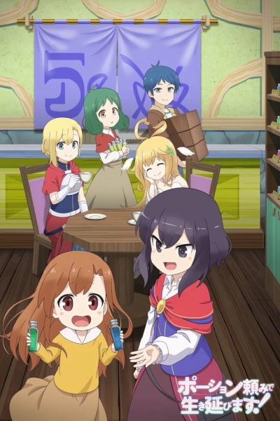 I Shall Survive Using Potions! - Season 1