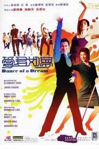 Dance of a Dream (Oi gwan yue mung)