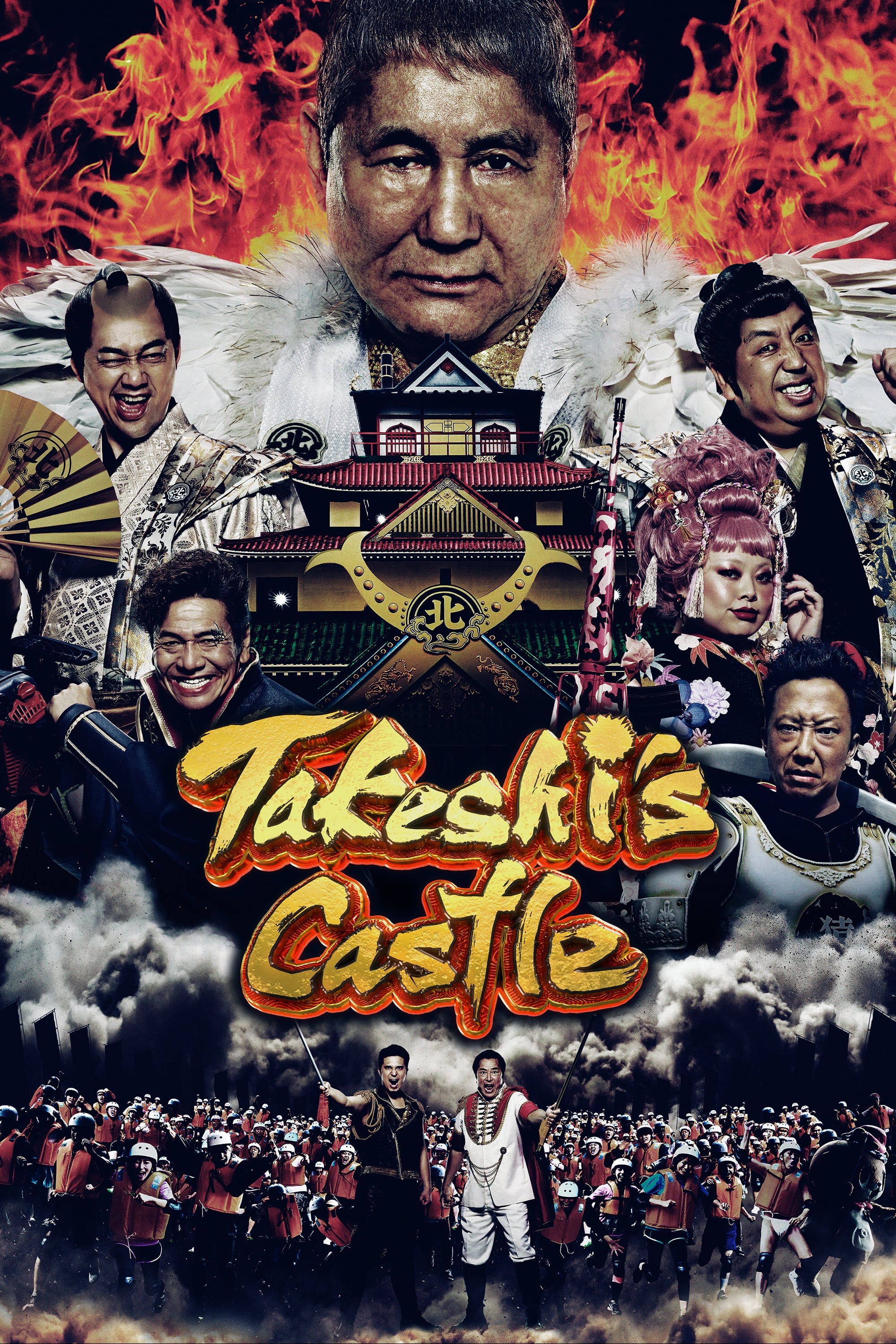 Takeshis Castle Project Season 1 Watch for Free in HD on Movies123